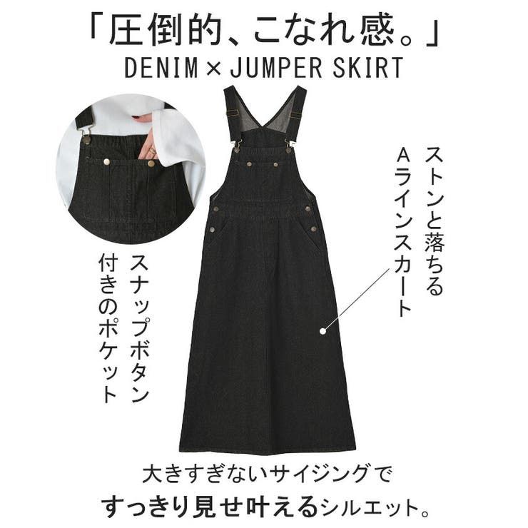 サロペット デニム スカート | HUG.U | 詳細画像6 