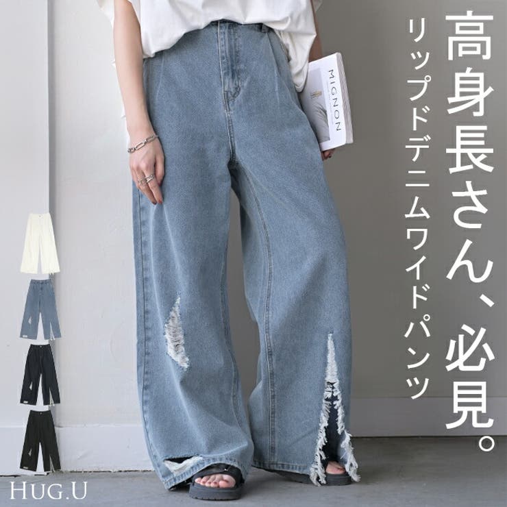 パンツ デニム ワイド | HUG.U | 詳細画像1 