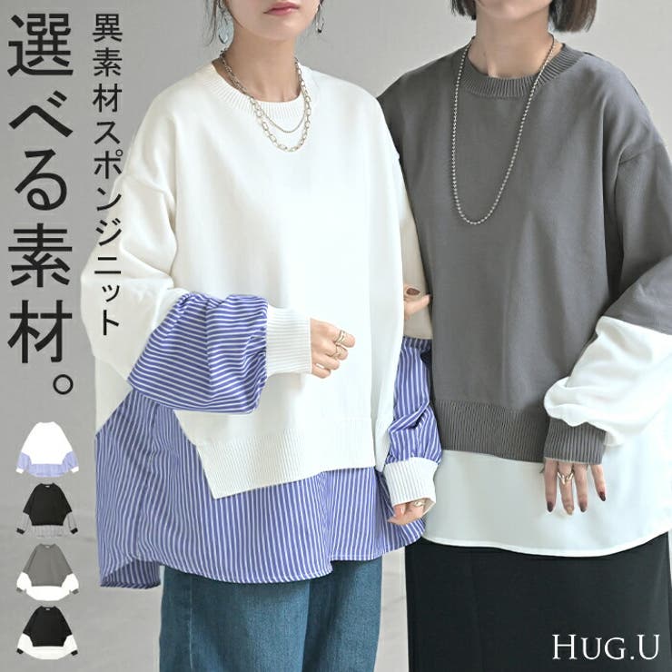 ニット チクチクしない スポンジニット | HUG.U | 詳細画像1 