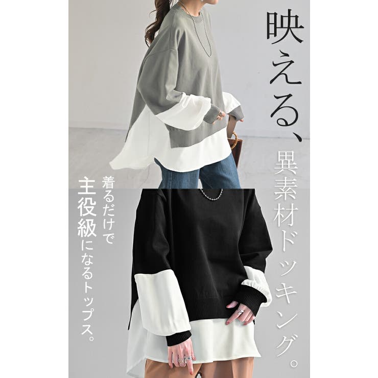 ニット チクチクしない スポンジニット | HUG.U | 詳細画像18 