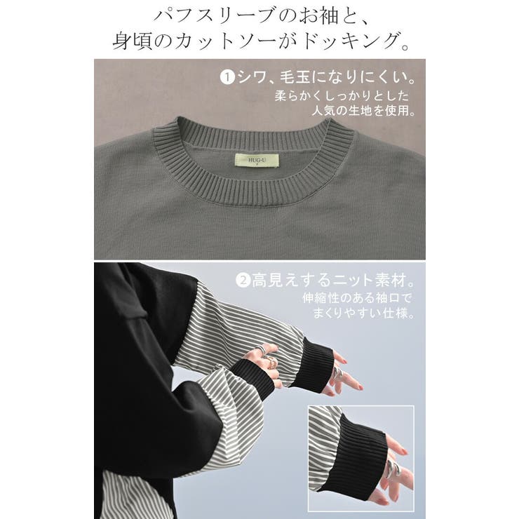 ニット チクチクしない スポンジニット | HUG.U | 詳細画像6 