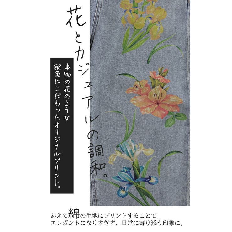 パンツ デニム チノ | HUG.U | 詳細画像14 