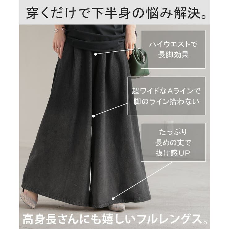 パンツ 超ワイド グラデ | HUG.U | 詳細画像7 