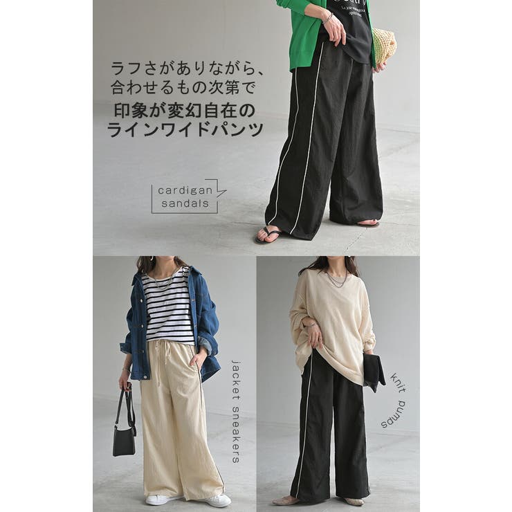 パンツ ワイド ナイロンパンツ | HUG.U | 詳細画像16 