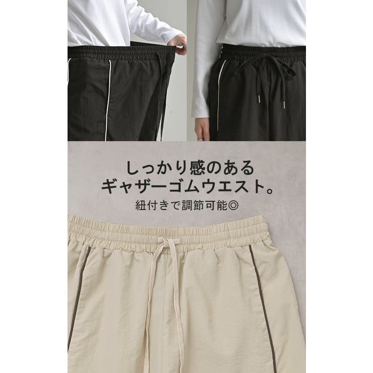パンツ ワイド ナイロンパンツ | HUG.U | 詳細画像18 