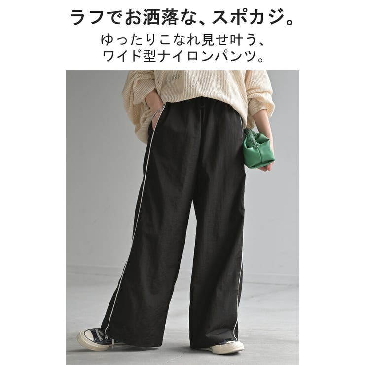 パンツ ワイド ナイロンパンツ[品番：HHHW0004796]｜HUG.U
