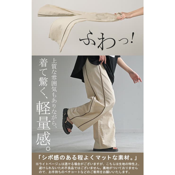 ベージュ 【EL.FO URBAN WORKS】接触冷感ストレッチノータック