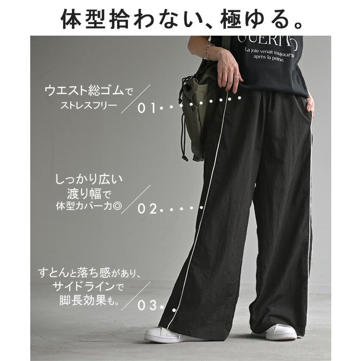 パンツ ワイド ナイロンパンツ | HUG.U | 詳細画像9 