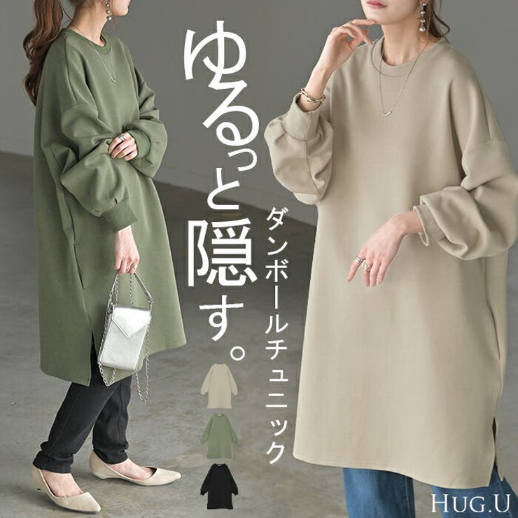 ワンピース ダンボール チュニック | HUG.U | 詳細画像1 