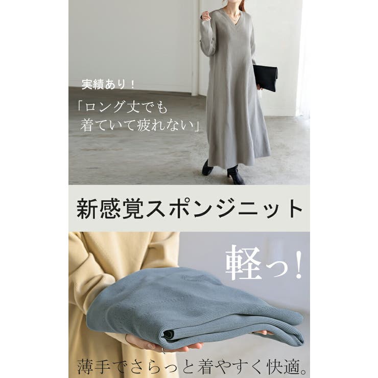 ワンピース ワンピース スポンジニット | HUG.U | 詳細画像4 