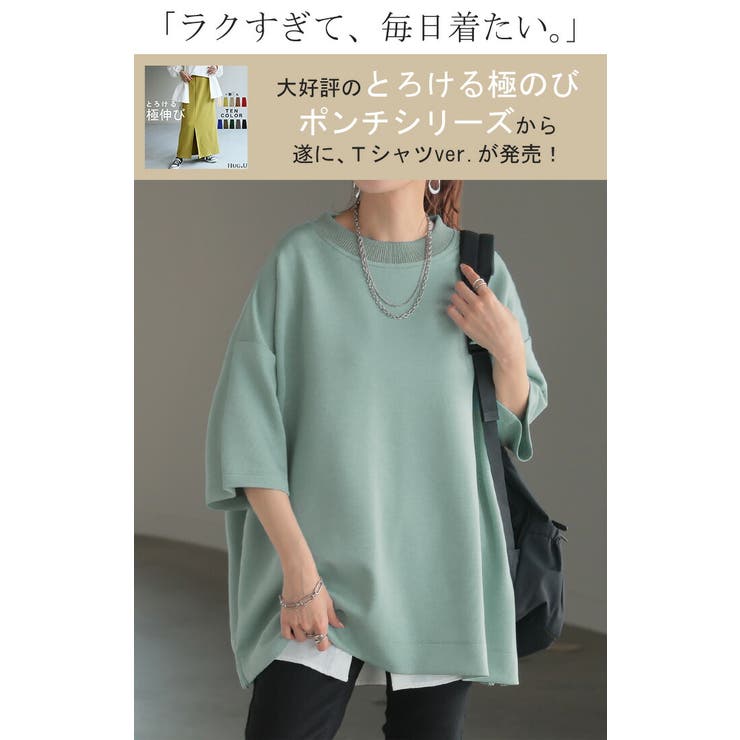 トップス Tシャツ ロンT | HUG.U | 詳細画像2 