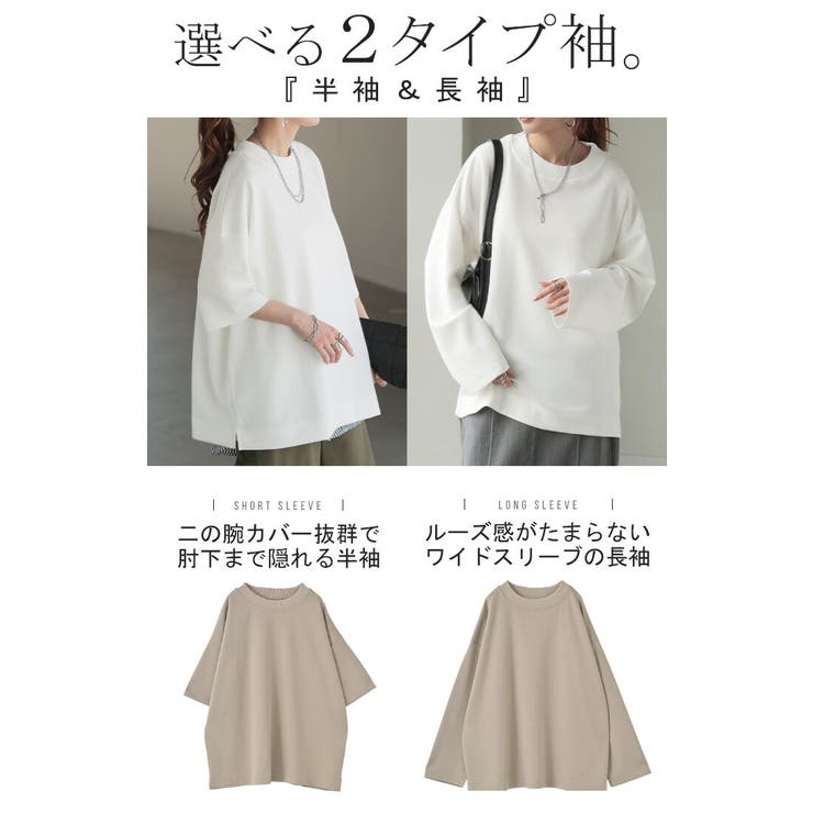 トップス Tシャツ ロンT | HUG.U | 詳細画像3 