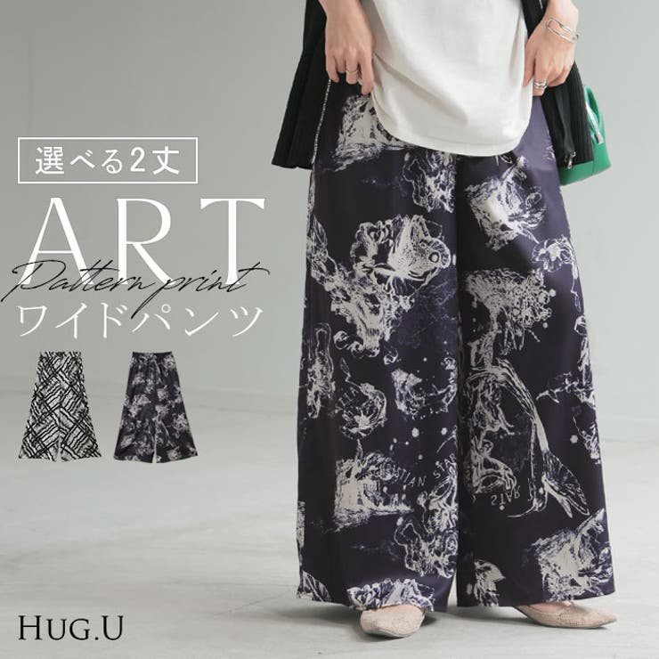 パンツ 柄 ワイドパンツ | HUG.U | 詳細画像1 