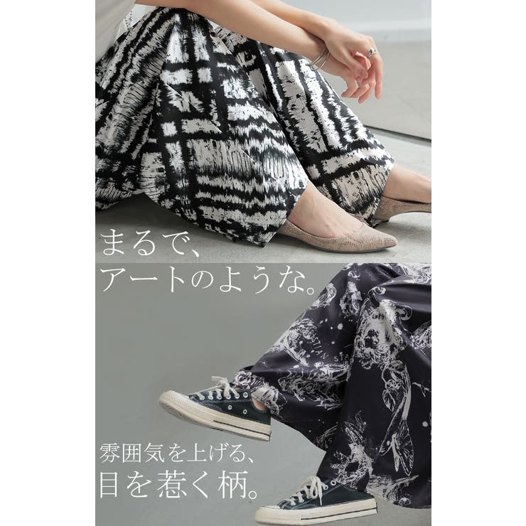 パンツ 柄 ワイドパンツ | HUG.U | 詳細画像4 