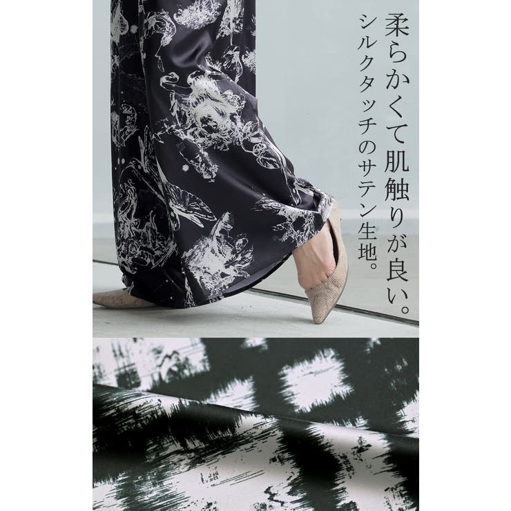 パンツ 柄 ワイドパンツ | HUG.U | 詳細画像6 