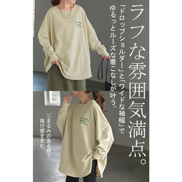 スウェット ロゴ レディース | HUG.U | 詳細画像16 