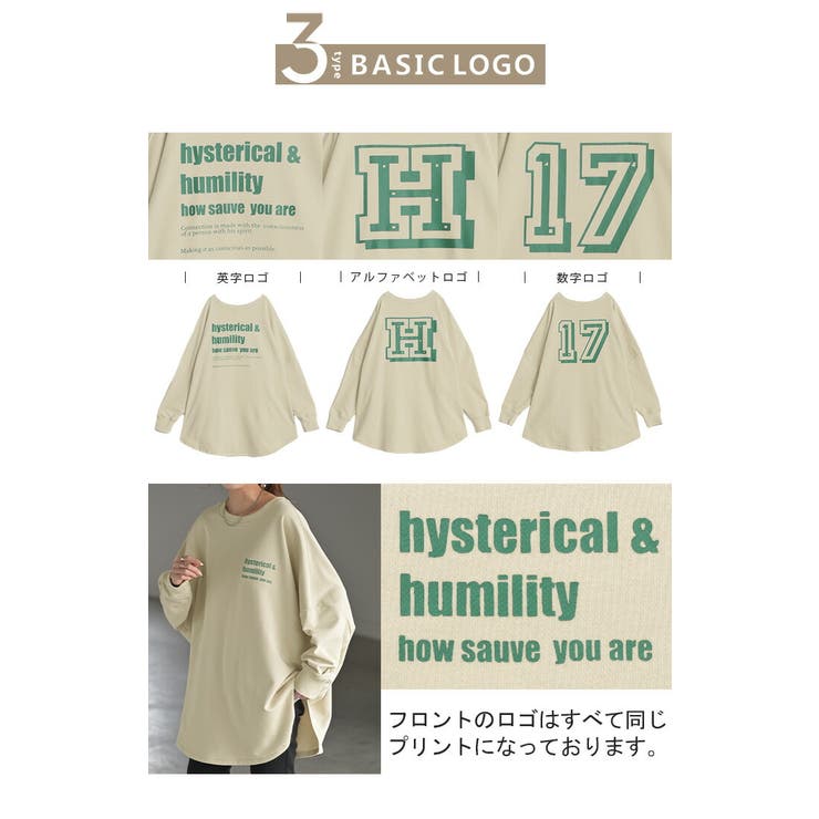 スウェット ロゴ レディース | HUG.U | 詳細画像4 