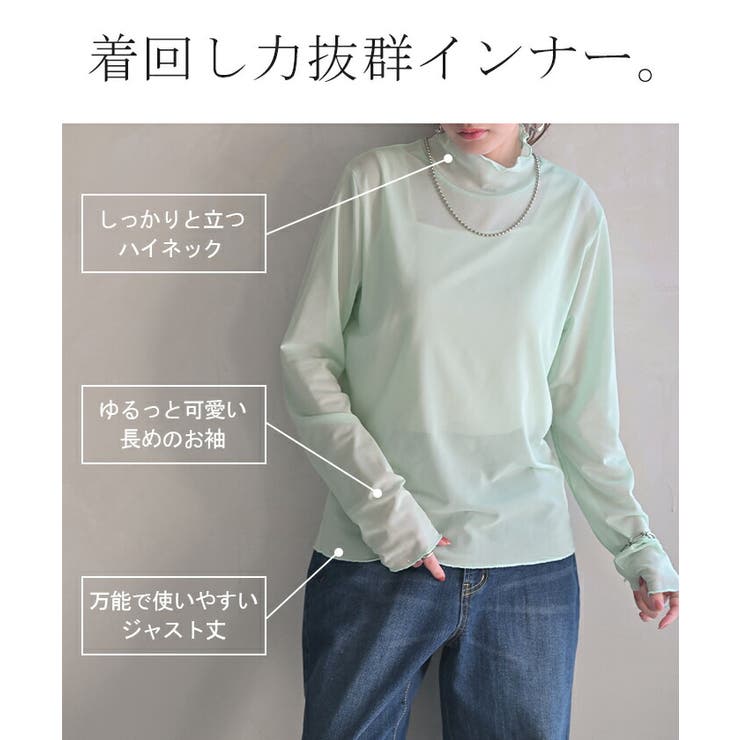 シアートップス レイヤード インナー | HUG.U | 詳細画像8 