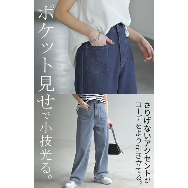 パンツ デニムパンツ レディース | HUG.U | 詳細画像16 