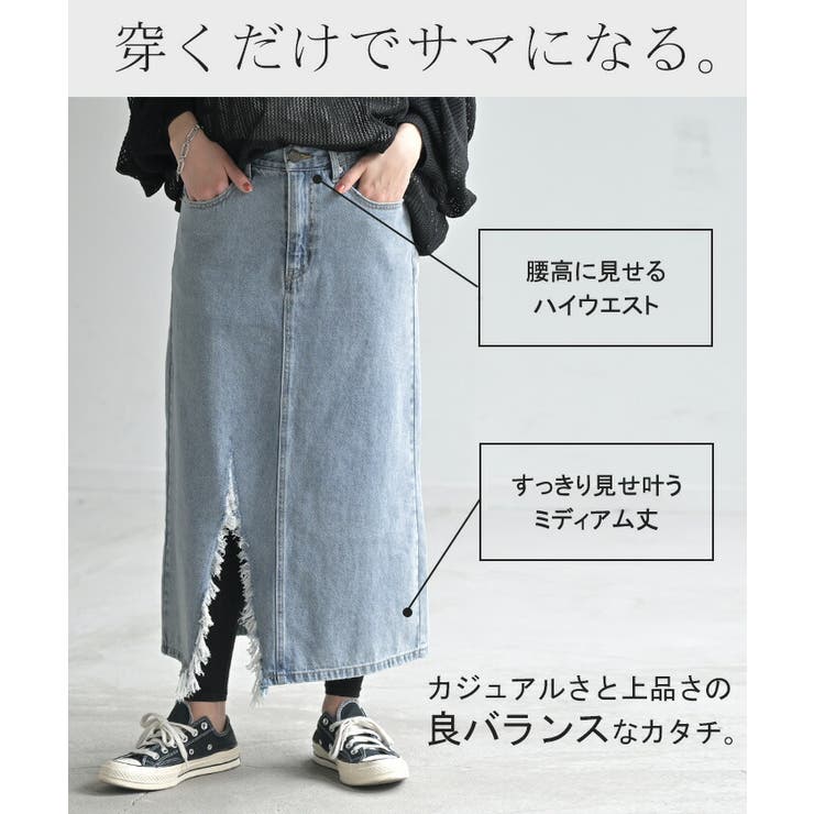 スカート デニム コンパクト目 | HUG.U | 詳細画像16 