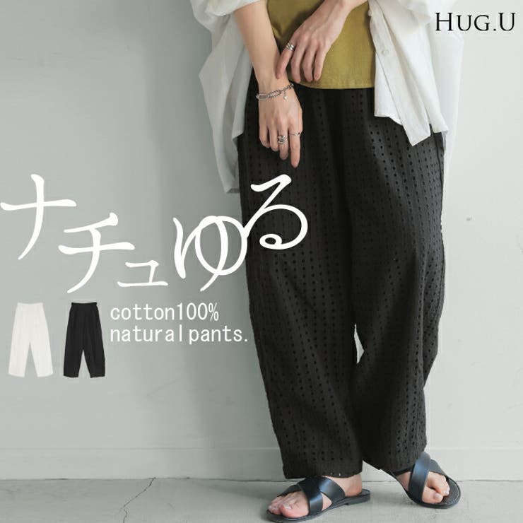 パンツ ワイド レース | HUG.U | 詳細画像1 