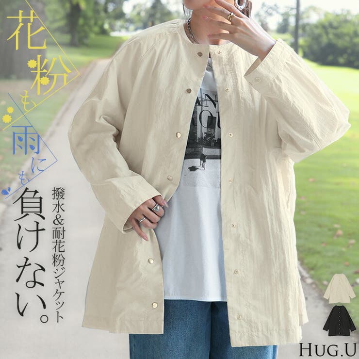 ジャケット 花粉 対策 | HUG.U | 詳細画像1 