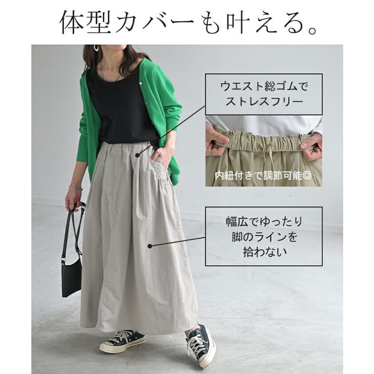 スカート 撥水 ロング | HUG.U | 詳細画像10 