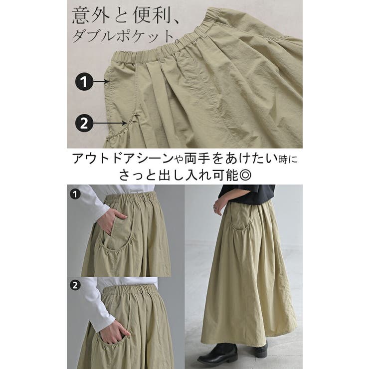 スカート 撥水 ロング | HUG.U | 詳細画像18 