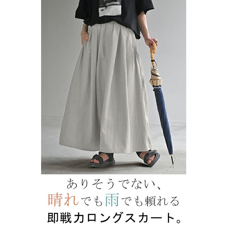 スカート 撥水 ロング | HUG.U | 詳細画像2 