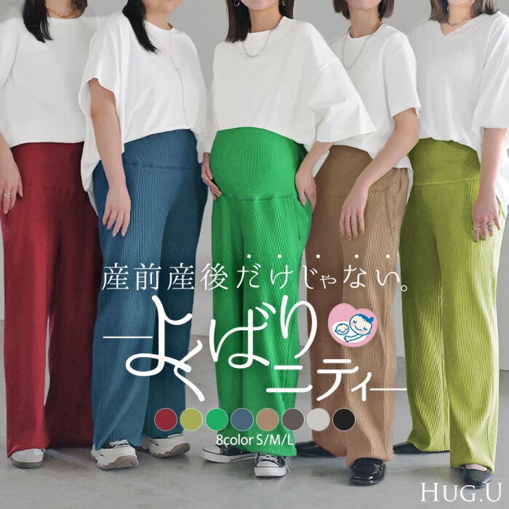 パンツ マタニティ セルフ | HUG.U | 詳細画像1 