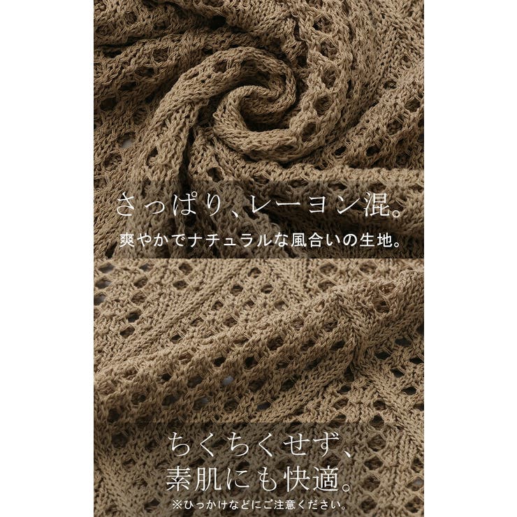 カーディガン メッシュ サマーニット | HUG.U | 詳細画像14 