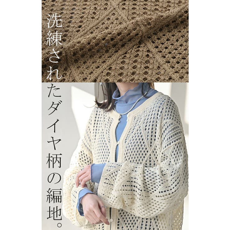 カーディガン メッシュ サマーニット[品番：HHHW0004881]｜HUG.U