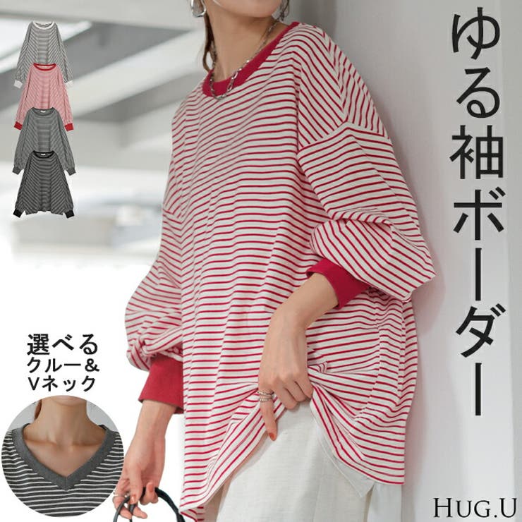 トップス レディース 長袖 | HUG.U | 詳細画像1 