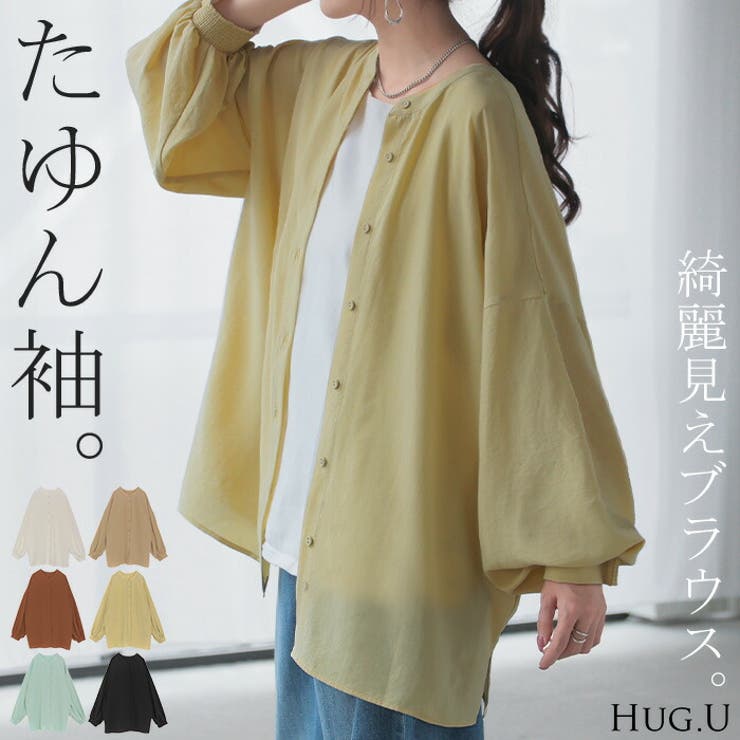１着でも送料無料 ブラウス ぽわん袖 ノーカラー[品番：HHHW0004867]｜HUG.U ウェア