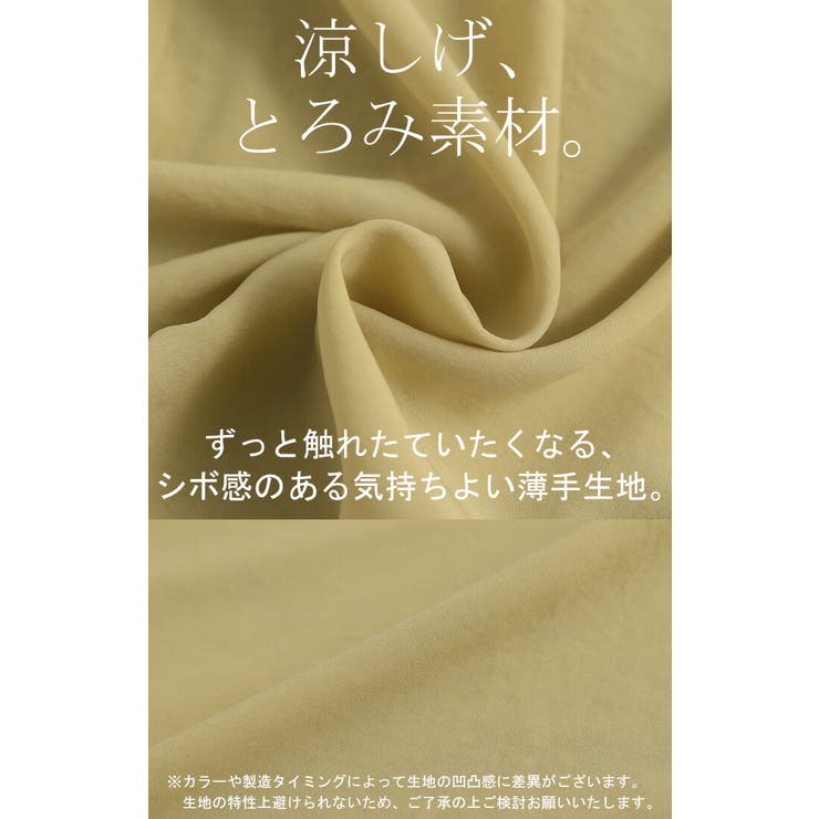 ブラウス ぽわん袖 ノーカラー | HUG.U | 詳細画像12 