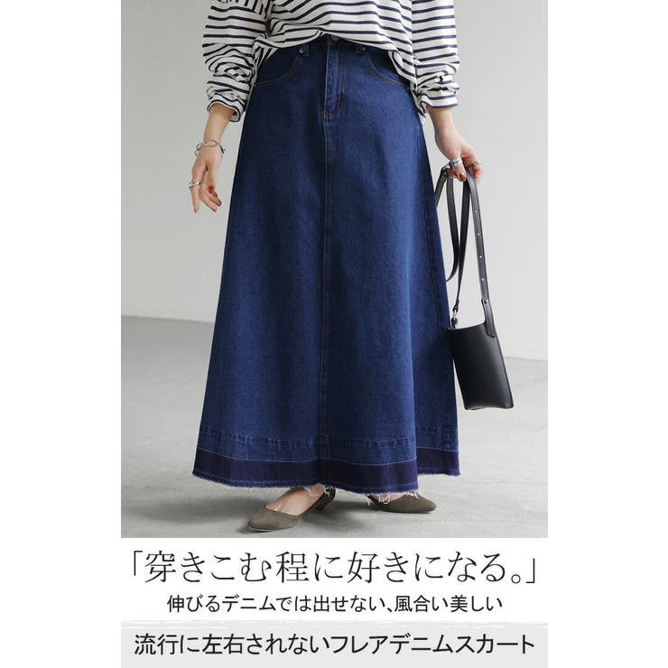 スカート デニム ロング | HUG.U | 詳細画像2 