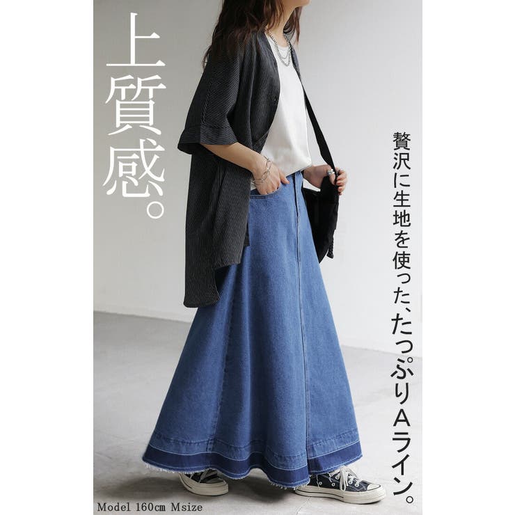 スカート デニム ロング | HUG.U | 詳細画像3 