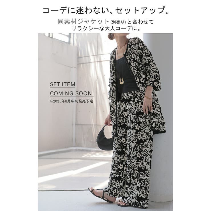 パンツ ワイド 総柄 | HUG.U | 詳細画像20 