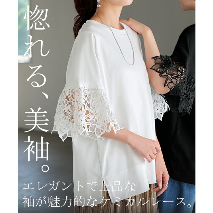 Tシャツ レース 半袖 | HUG.U | 詳細画像4 
