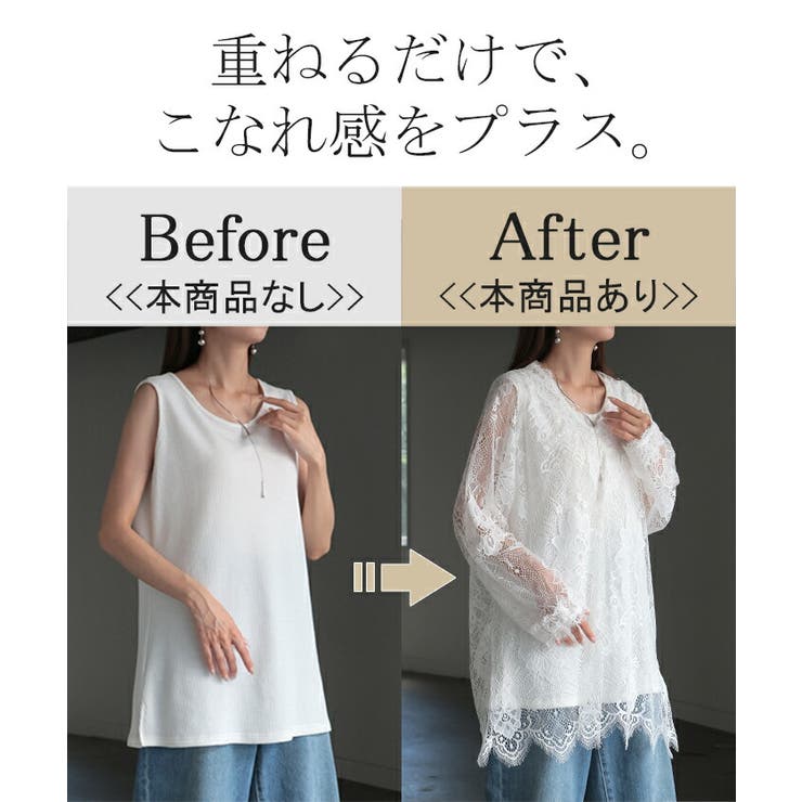 Tシャツ レース シアー | HUG.U | 詳細画像8 