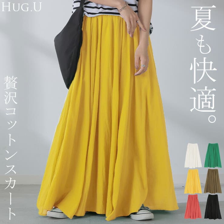 マディソンブルー ニット マキシ スカート 00 イエロー ロングスカート 黄色 HUG.U スカート ロング スウェット ロングスカート レディース