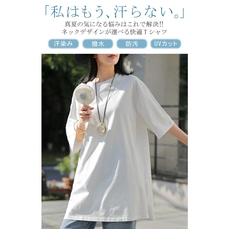 Tシャツ レディース 汗ジミ | HUG.U | 詳細画像2 