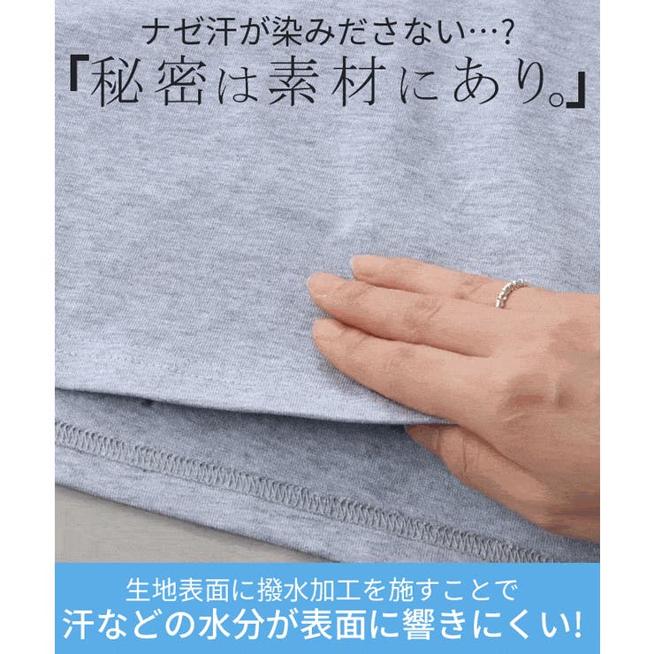 Tシャツ レディース 汗ジミ | HUG.U | 詳細画像3 