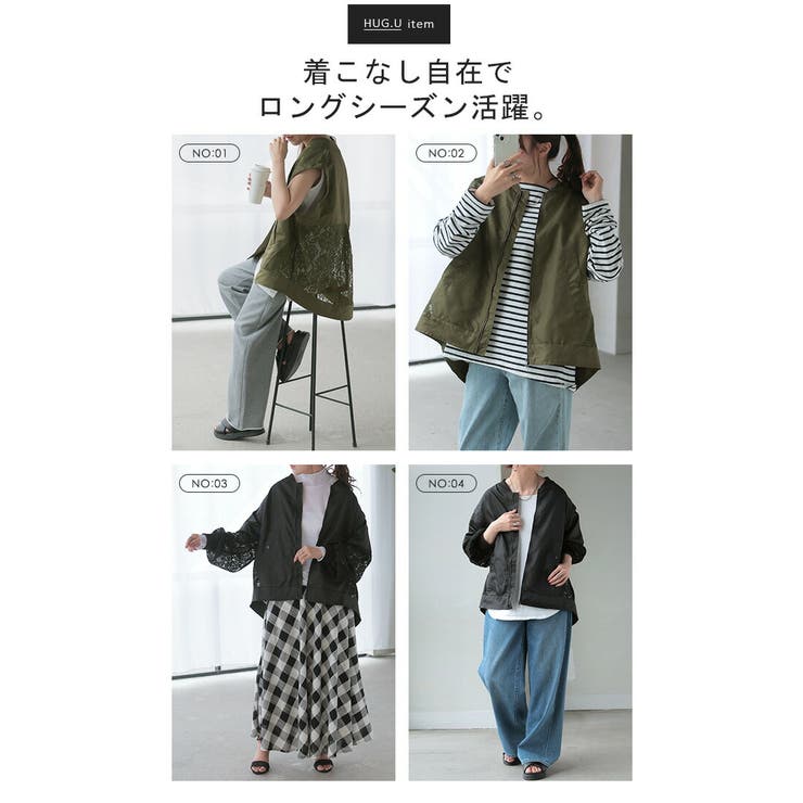 アウター 袖取り外し可 2WAY[品番：HHHW0004871]｜HUG.U