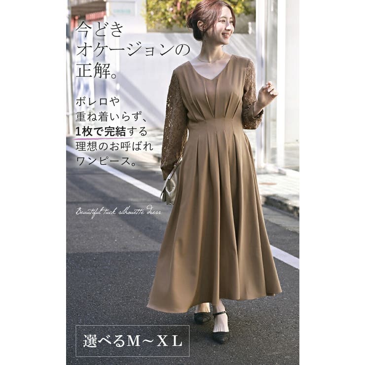 ワンピース 結婚式 お呼ばれ[品番：HHHW0004888]｜HUG.U