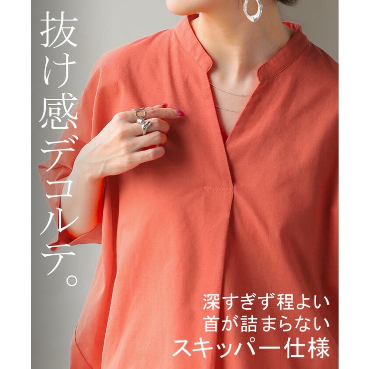 シャツ スキッパー 接触冷感 | HUG.U | 詳細画像15 