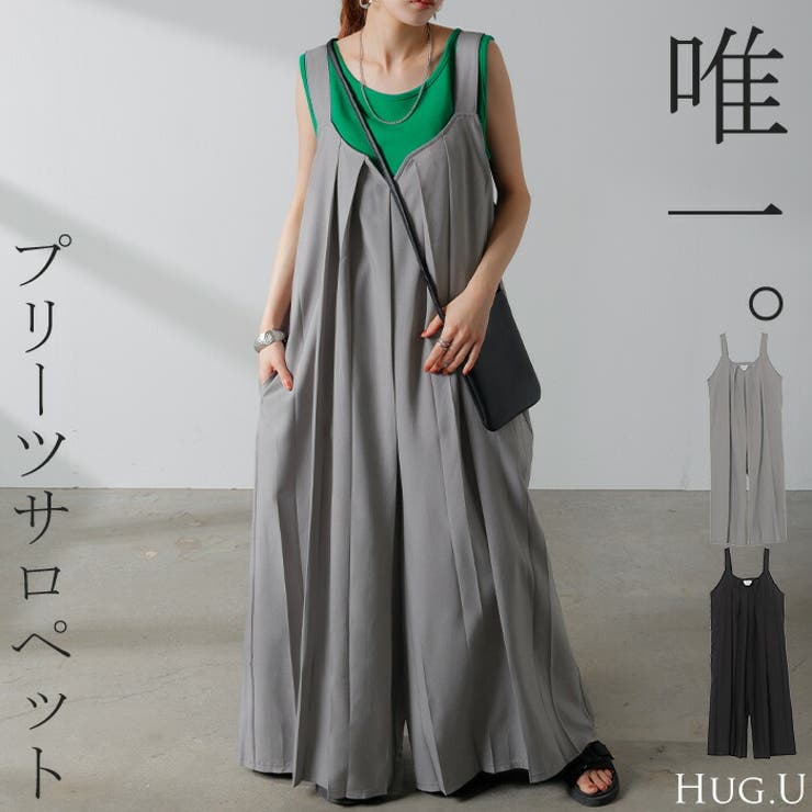 サロペット プリーツ ワイド | HUG.U | 詳細画像1 