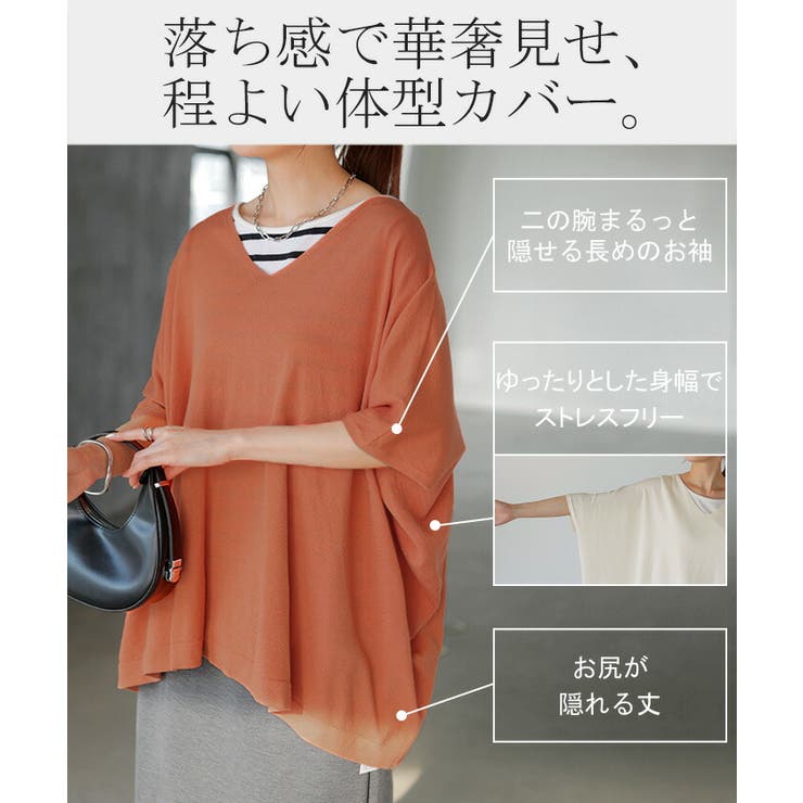 ニット サマーニット 涼しい | HUG.U | 詳細画像15 
