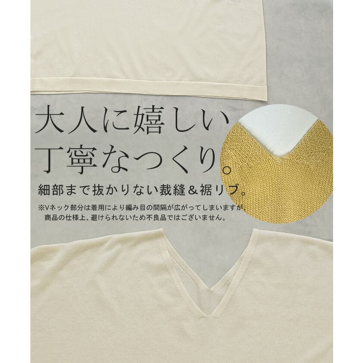ニット サマーニット 涼しい | HUG.U | 詳細画像20 