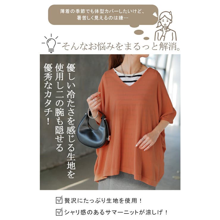 セール】 【洗える・抗菌防臭】VISCOSE STRETCH サマー ニット